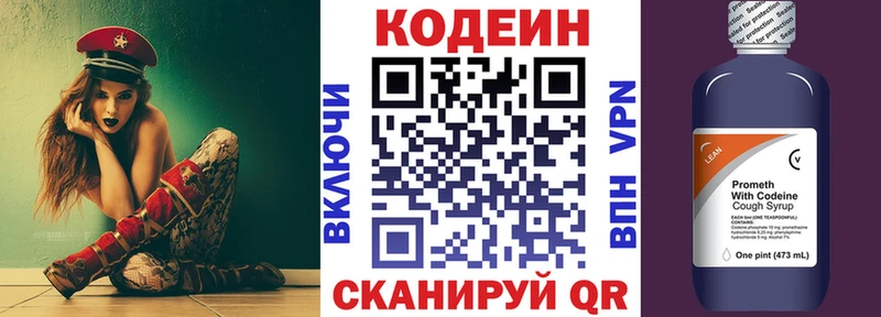 Купить закладки  Ивдель  Кодеиновый сироп Lean напиток Lean (лин) 