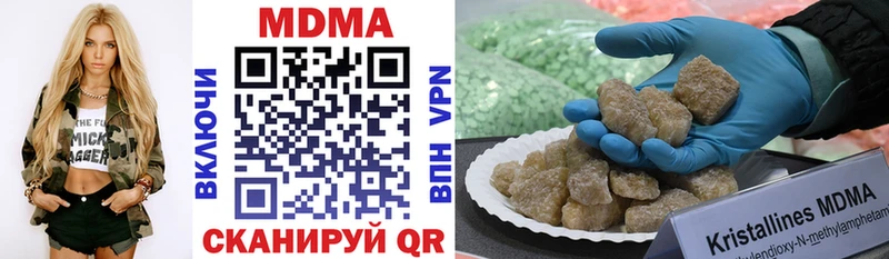 Купить где  Ивдель  MDMA crystal 