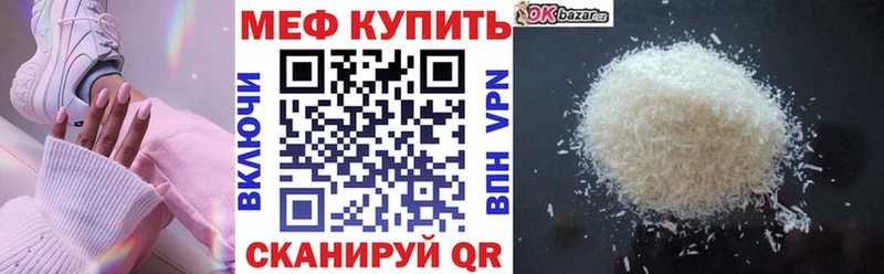 МЯУ-МЯУ мука  Купить где  Ивдель 